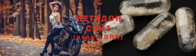 Метадон белоснежный  Десногорск 